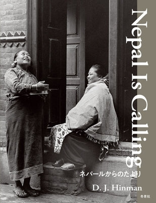 Nepal Is Calling: ネパールからのたより by Hinman, D.