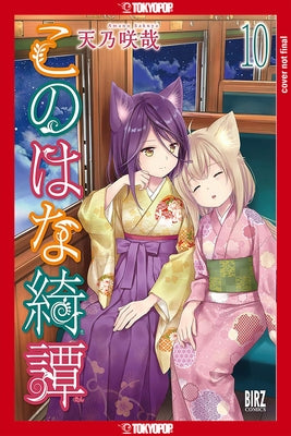 Konohana Kitan, Volume 10, 10 by Amano, Sakuya