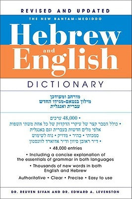 The New Bantam-Megiddo Hebrew & English Dictionary (Revised, Updated) by Sivan, Reuben