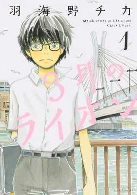 March Comes in Like a Lion, Volume 1 by Umino, Chica