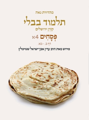 Koren Talmud Bavli V4a: Pesahim, Daf 2a-21a, Noe Color Pb, H/E by Steinsaltz, Adin