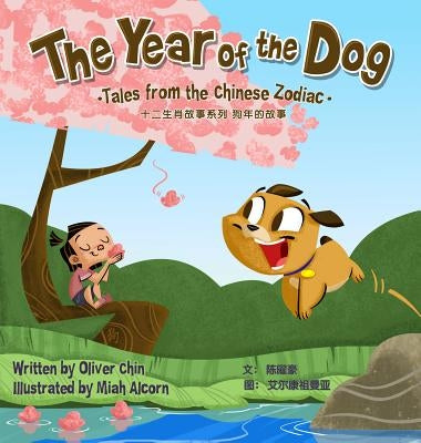 The Year of the Dog: Tales from the Chinese Zodiac by Chin, Oliver