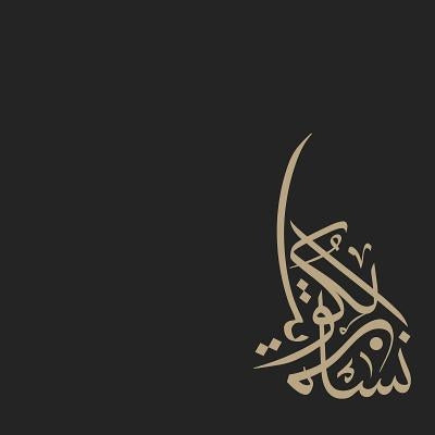 Women of Kuwait by Alasaker, Maha