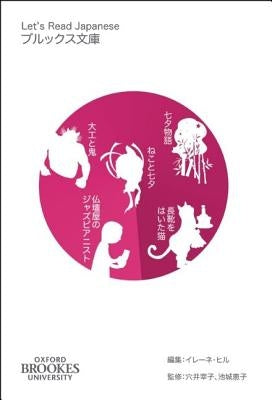 Let's Read Japanese Level 2 Volume 2 by Anai, Suzuko