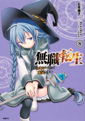 Mushoku Tensei: Roxy Gets Serious Vol. 8 by Magonote, Rifujin Na