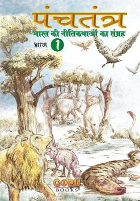 Panchatantra - Bhaag 1 by Khan, Tanvir