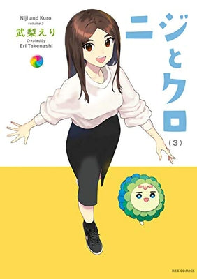 Rainbow and Black Vol. 3 by Takenashi, Eri