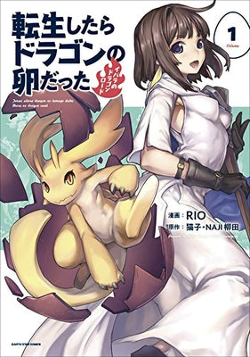 Reincarnated as a Dragon Hatchling (Manga) Vol. 1 by Nekoko