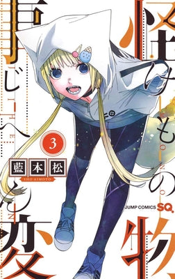 Kemono Jihen Vol. 3 by Aimoto, Sho