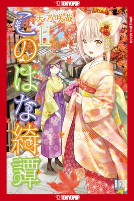 Konohana Kitan, Volume 11: Volume 11 by Amano, Sakuya