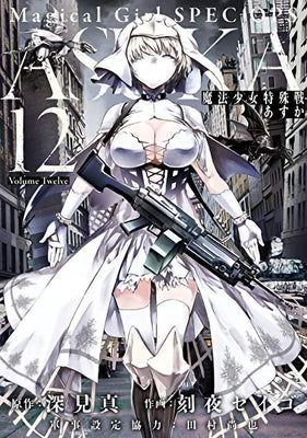 Magical Girl Spec-Ops Asuka Vol. 12 by Fukami, Makoto