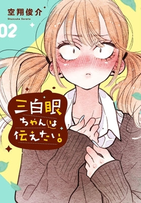The Girl with the Sanpaku Eyes, Volume 2 by Sorato, Shunsuke