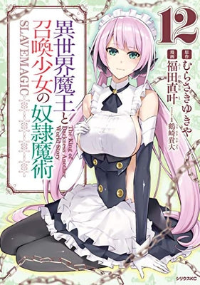 How Not to Summon a Demon Lord (Manga) Vol. 12 by Murasaki, Yukiya