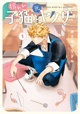 Ex-Yakuza and Stray Kitten Vol. 1 by Kamimura, Riddle