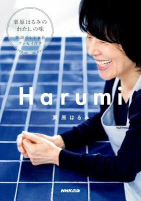 Harumi by Kurihara, Harumi