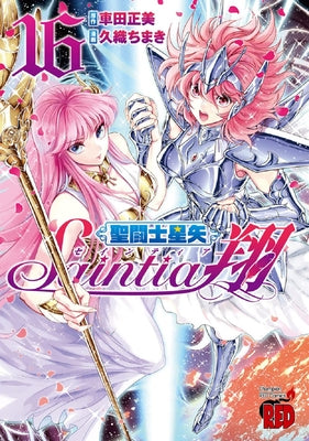 Saint Seiya: Saintia Sho Vol. 16 by Kurumada, Masami