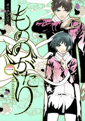 Malevolent Spirits: Mononogatari Vol. 1 by Onigunsou