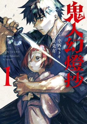 Sword of the Demon Hunter: Kijin Gentosho (Manga) Vol. 1 by Nakanishi, Motoo