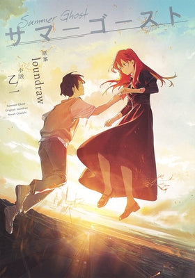 Summer Ghost (Light Novel) by Otsuichi