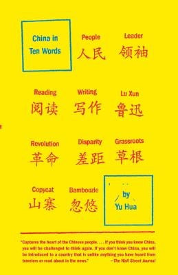 China in Ten Words by Hua, Yu
