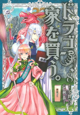 Dragon Goes House-Hunting Vol. 8 by Tanuki, Kawo
