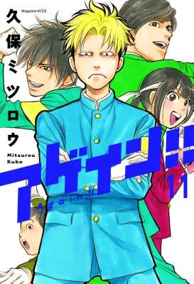 Again!! 11 by Kubo, Mitsurou