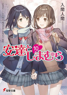 Adachi and Shimamura (Light Novel) Vol. 10 by Iruma, Hitoma